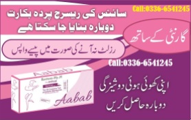 artificial-hymen-repair-ket-capsule-pills-gel-zarimon-in-pakistan-lahore28229